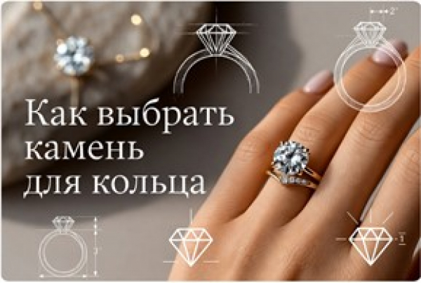 Кольцо с лабораторным бриллиантом на заказ: как выбрать идеальный камень и создать уникальный дизайн