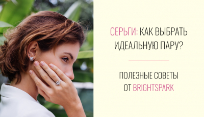 Как выбрать серьги, которые подчеркнут красоту лица
