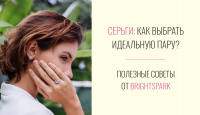 Как выбрать серьги, которые подчеркнут красоту лица